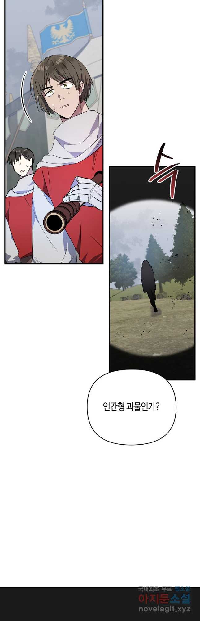 불멸자의 마지막 정리 58화 12