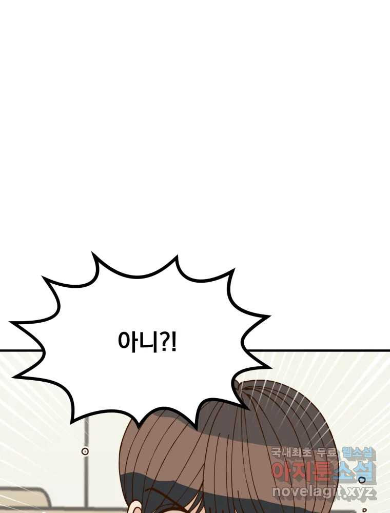 오 사장님은 상사병! 48화 - 오해의 늪(5) 12