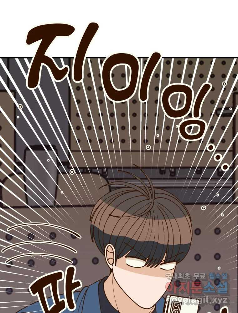 오 사장님은 상사병! 48화 - 오해의 늪(5) 19