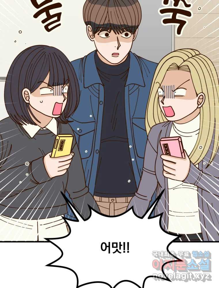 오 사장님은 상사병! 48화 - 오해의 늪(5) 31