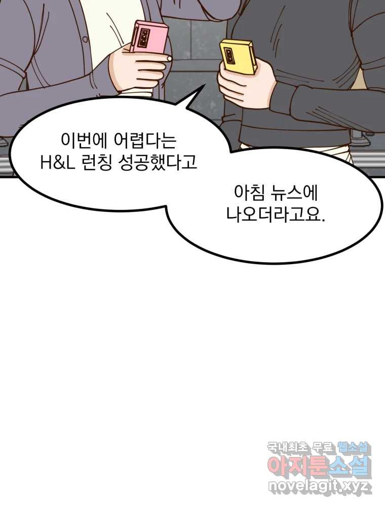 오 사장님은 상사병! 48화 - 오해의 늪(5) 36