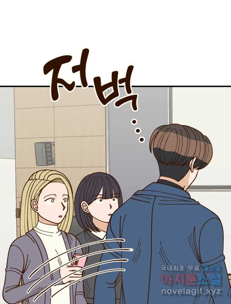오 사장님은 상사병! 48화 - 오해의 늪(5) 44