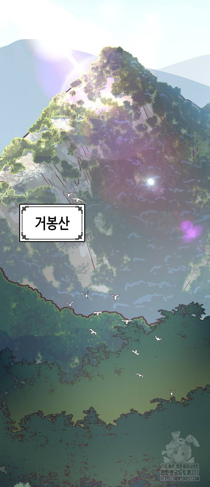 칼에 취한 밤을 걷다 101화 2