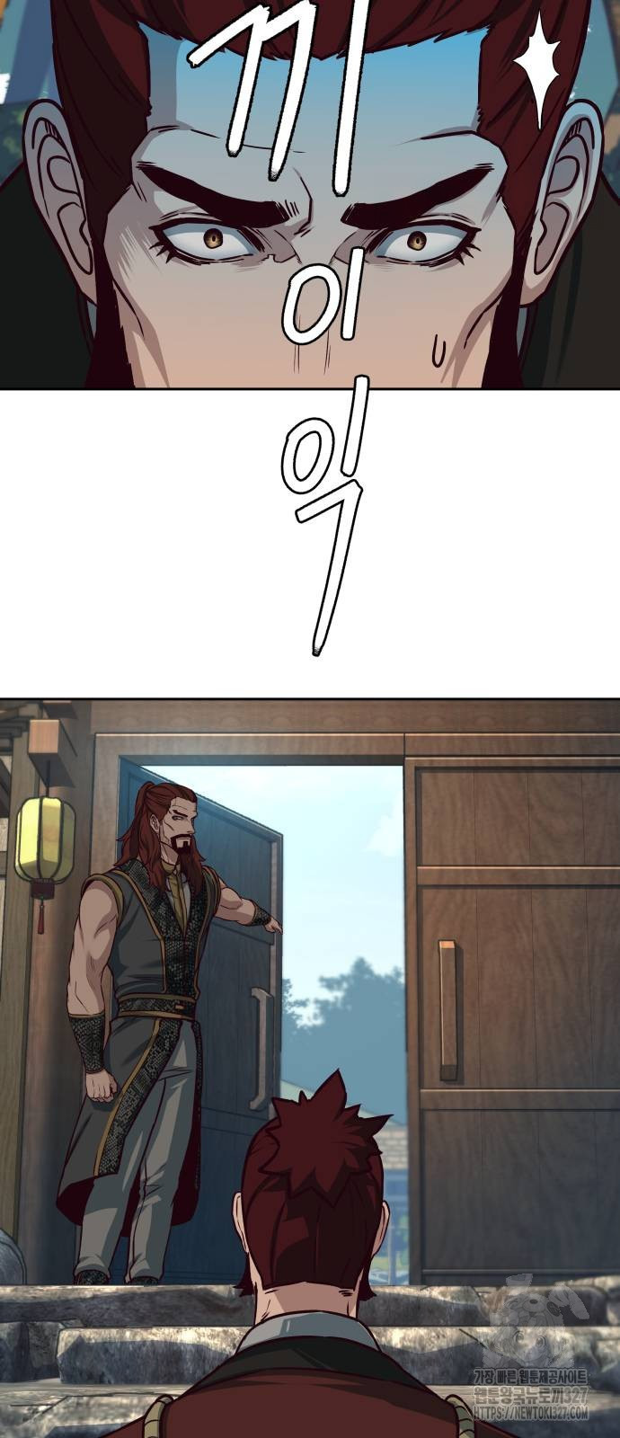 칼에 취한 밤을 걷다 101화 7