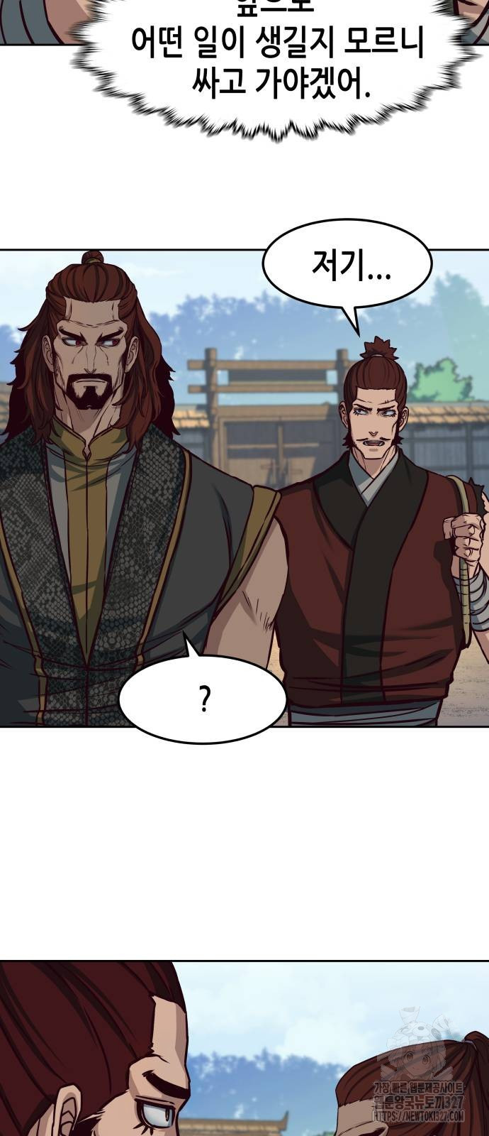 칼에 취한 밤을 걷다 101화 13