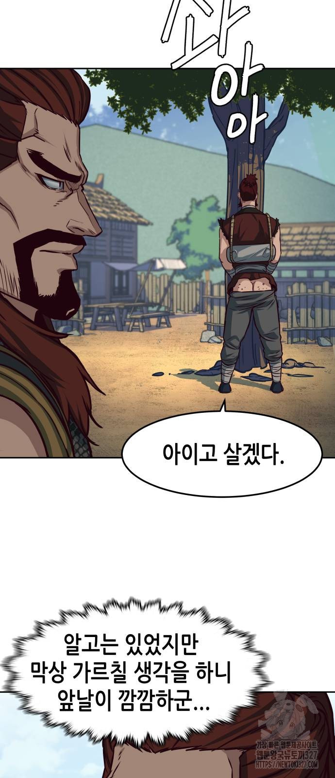 칼에 취한 밤을 걷다 101화 18