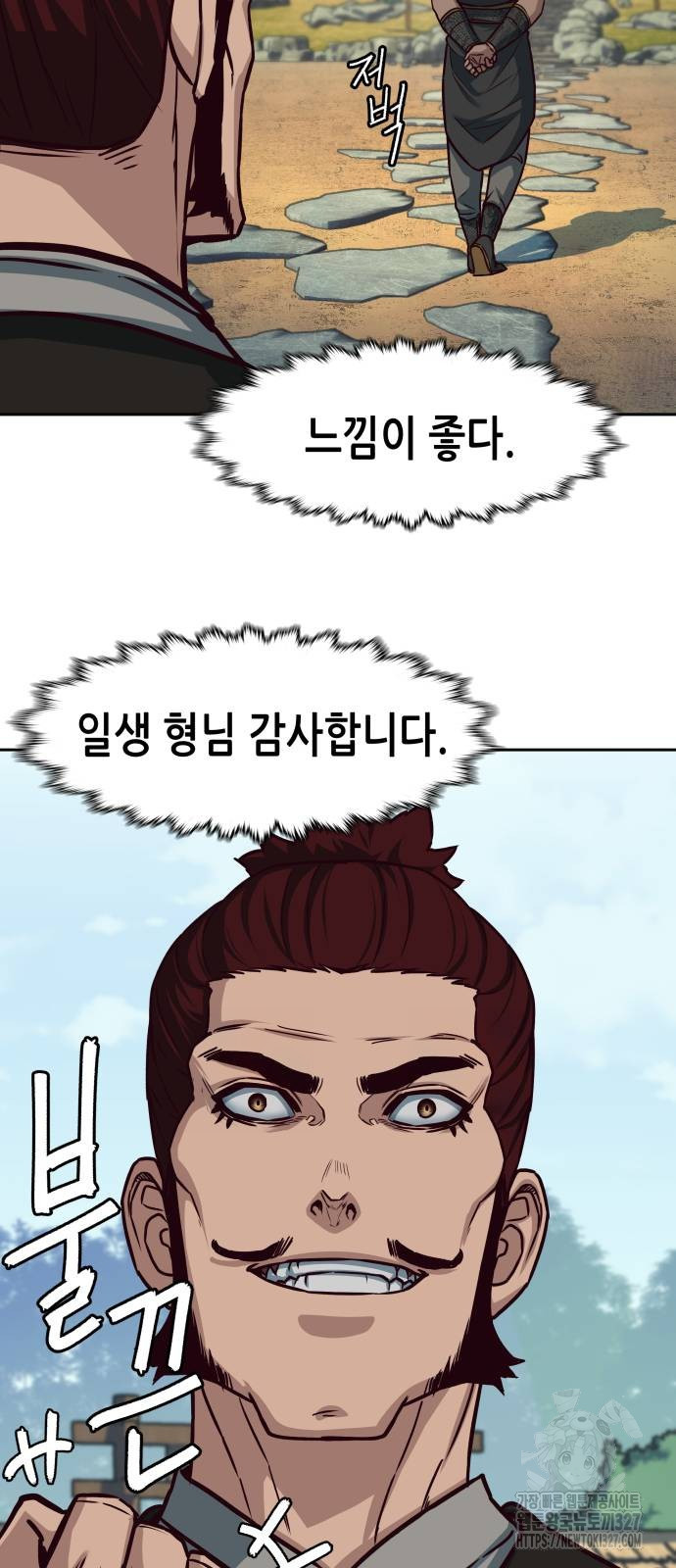칼에 취한 밤을 걷다 101화 22