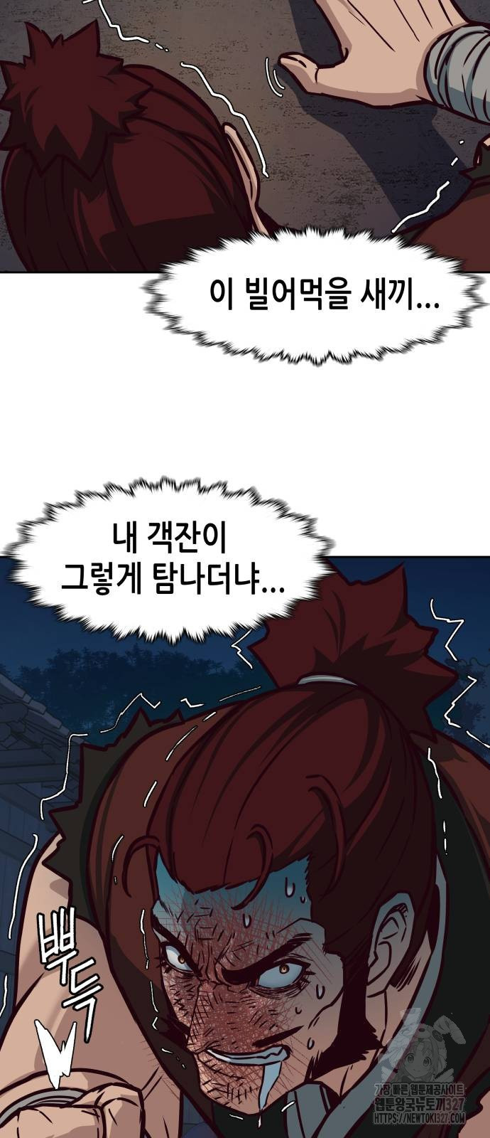 칼에 취한 밤을 걷다 101화 26