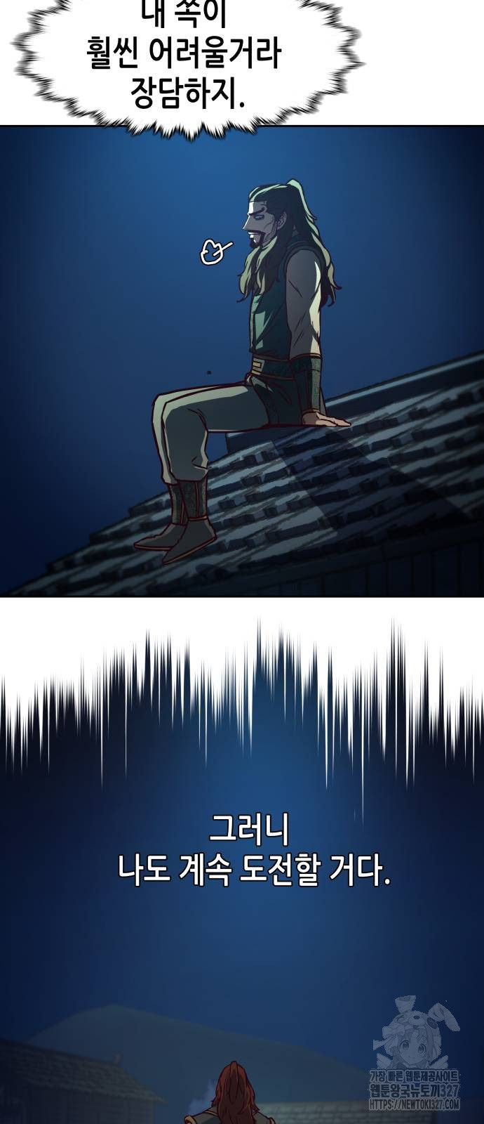 칼에 취한 밤을 걷다 101화 38