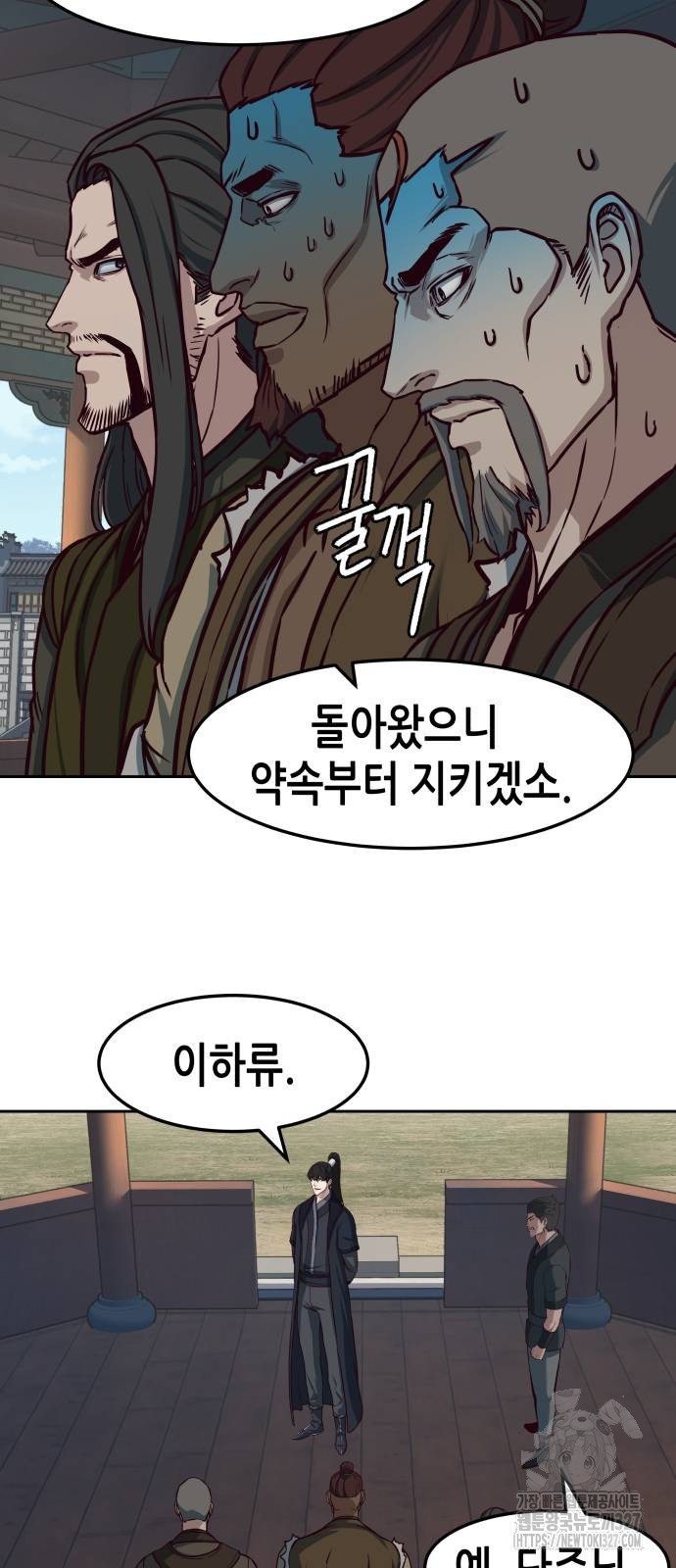칼에 취한 밤을 걷다 101화 43