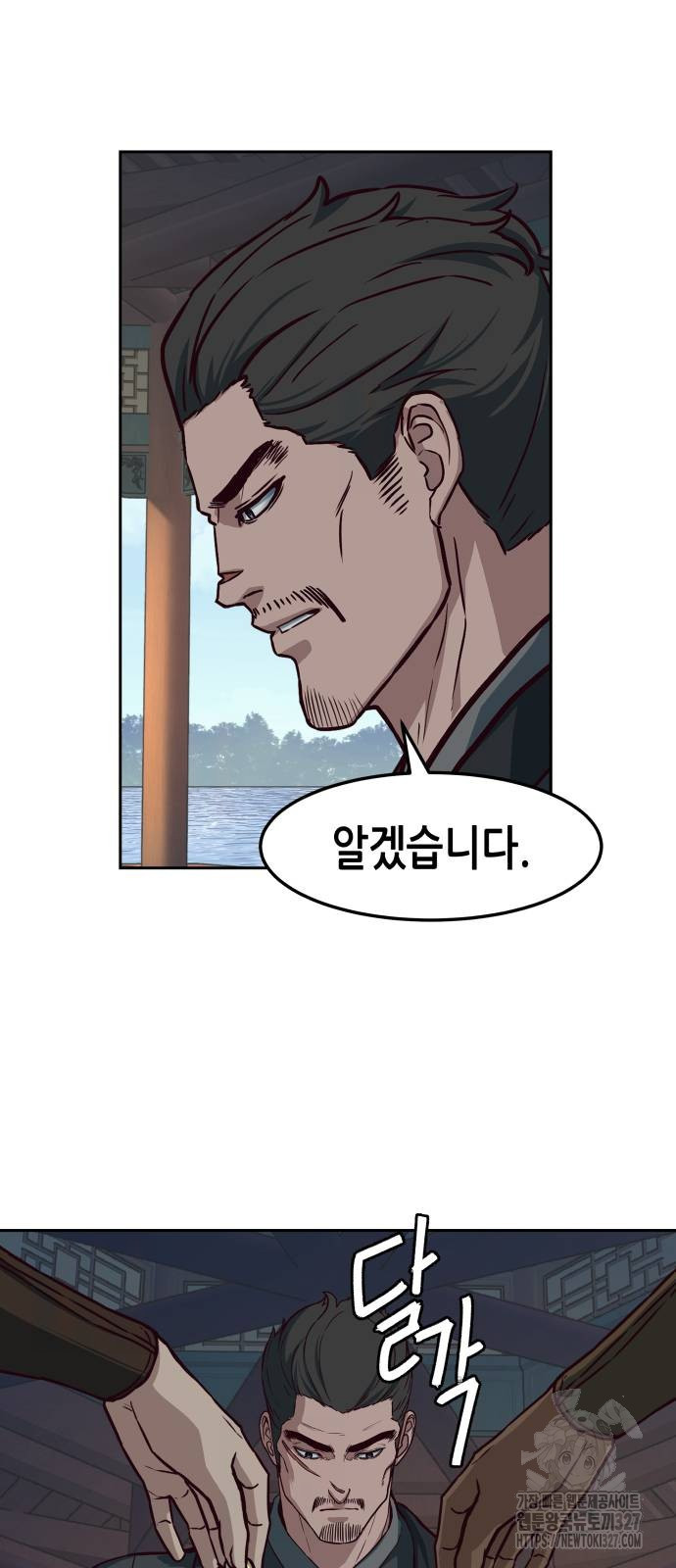 칼에 취한 밤을 걷다 101화 45