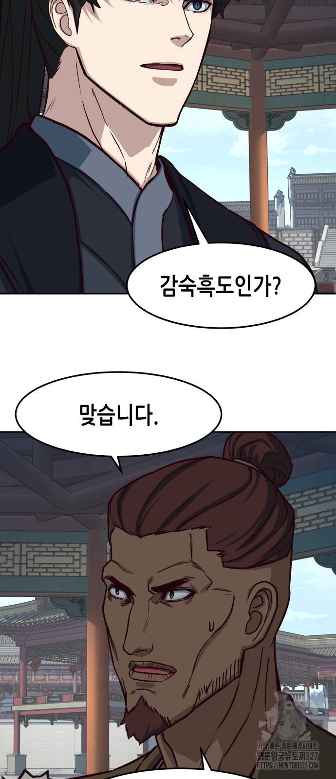 칼에 취한 밤을 걷다 101화 48
