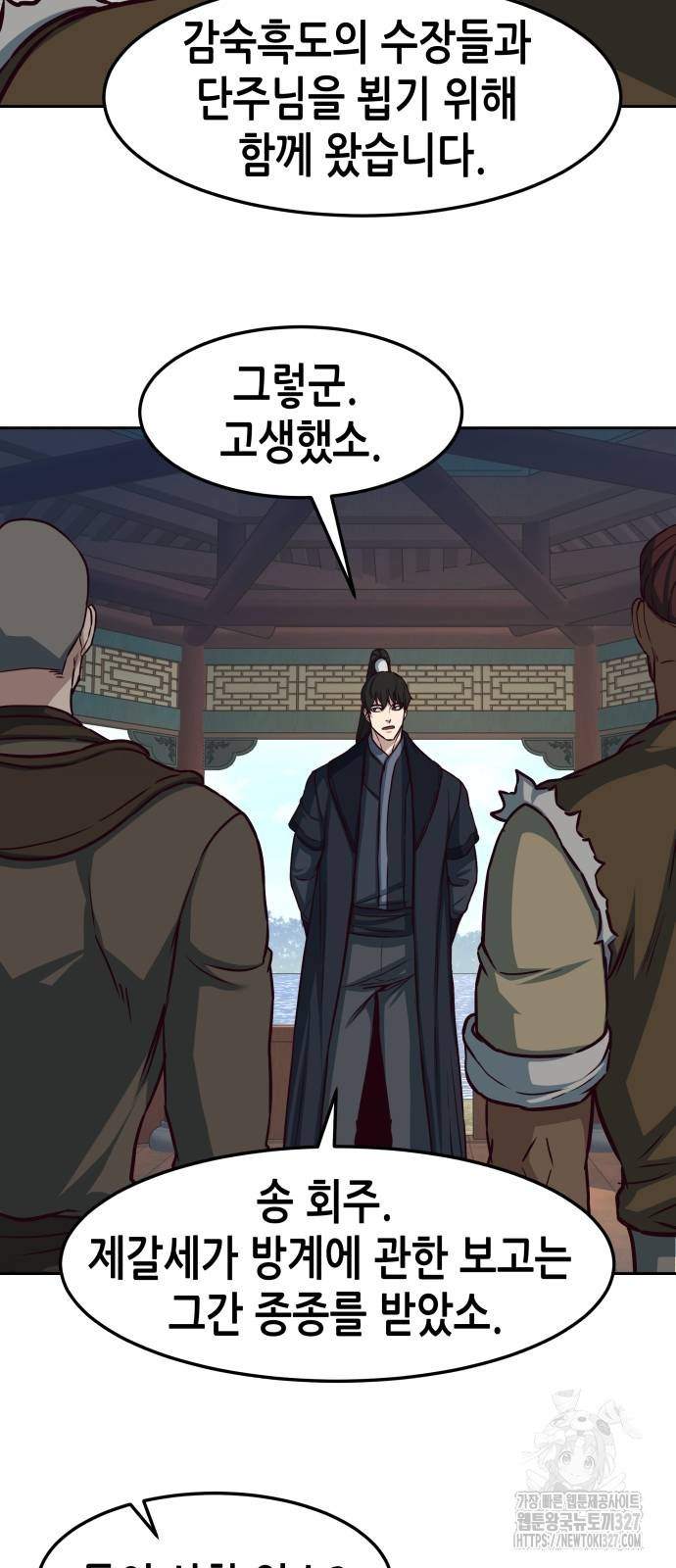 칼에 취한 밤을 걷다 101화 49