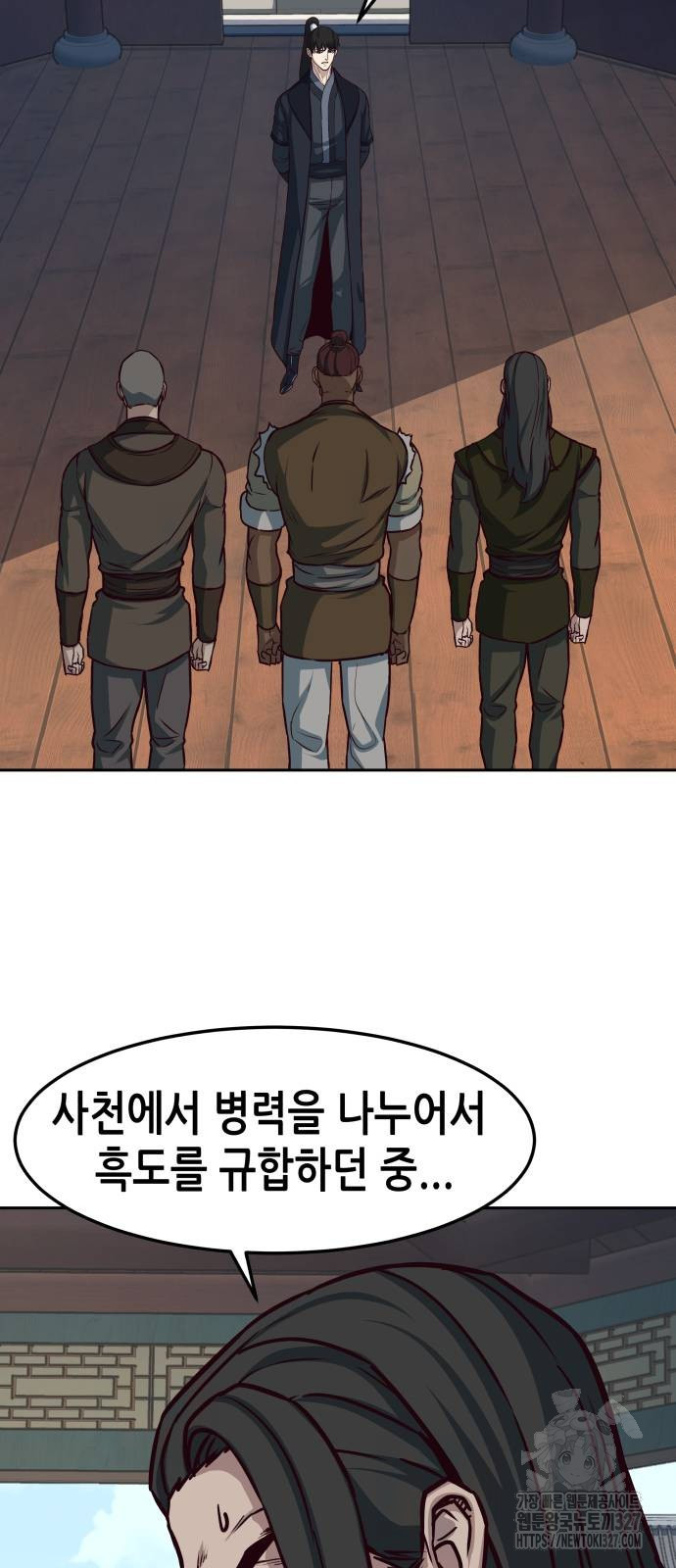 칼에 취한 밤을 걷다 101화 51