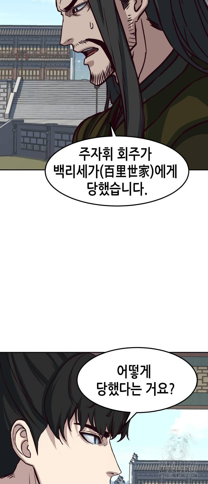 칼에 취한 밤을 걷다 101화 52
