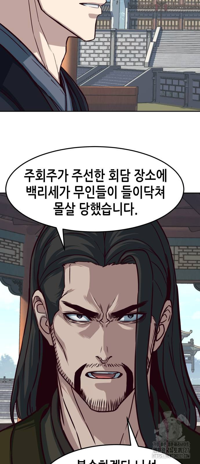 칼에 취한 밤을 걷다 101화 53