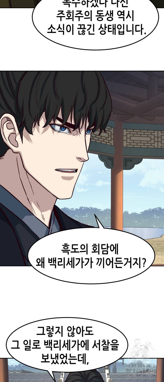 칼에 취한 밤을 걷다 101화 54