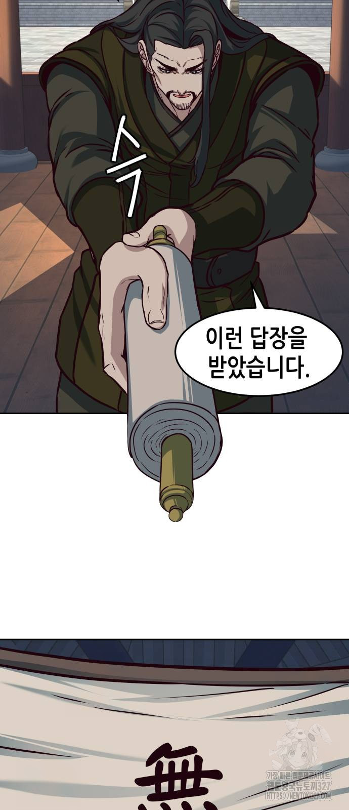 칼에 취한 밤을 걷다 101화 55