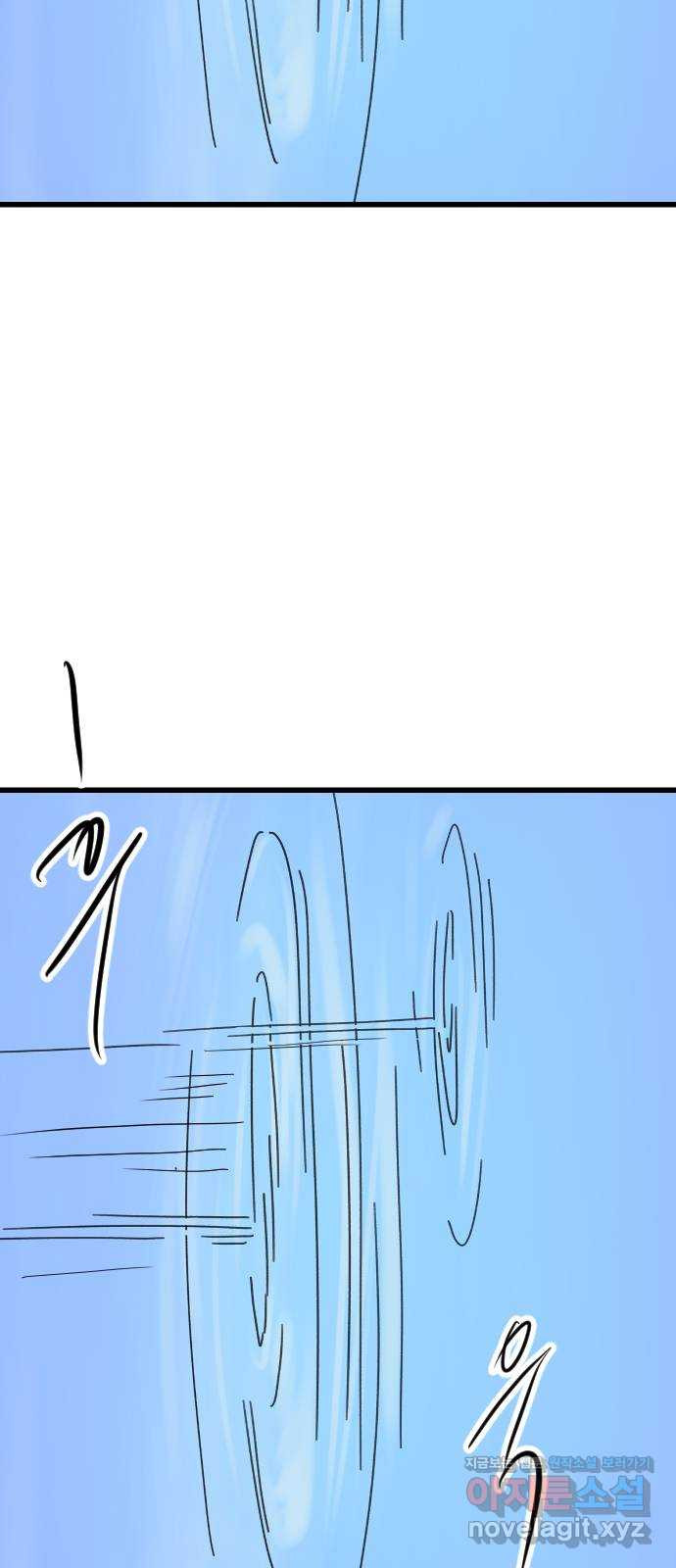 멸종위기종인간 81화[결과3] 7