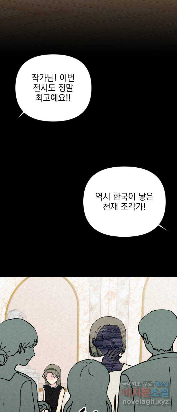 사랑아, 영원해! 20화 2