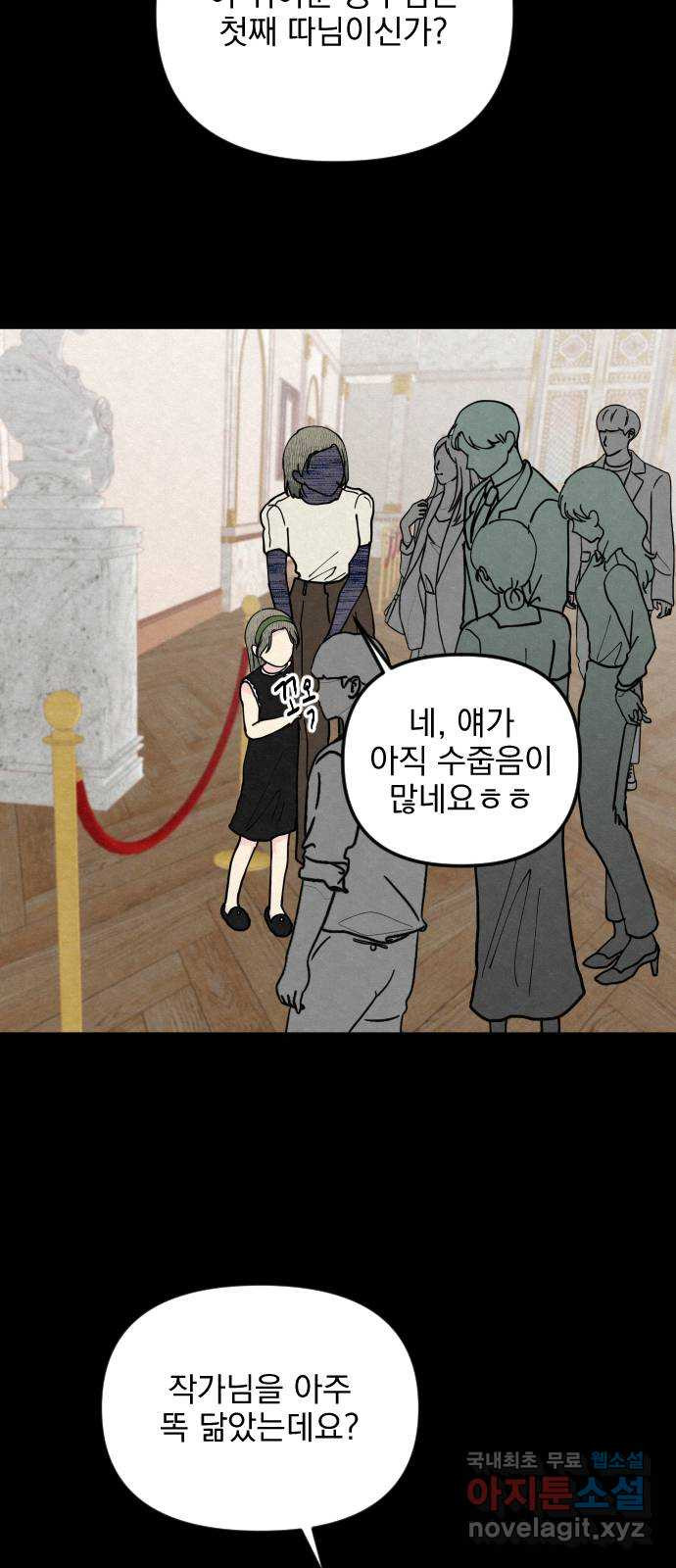 사랑아, 영원해! 20화 4