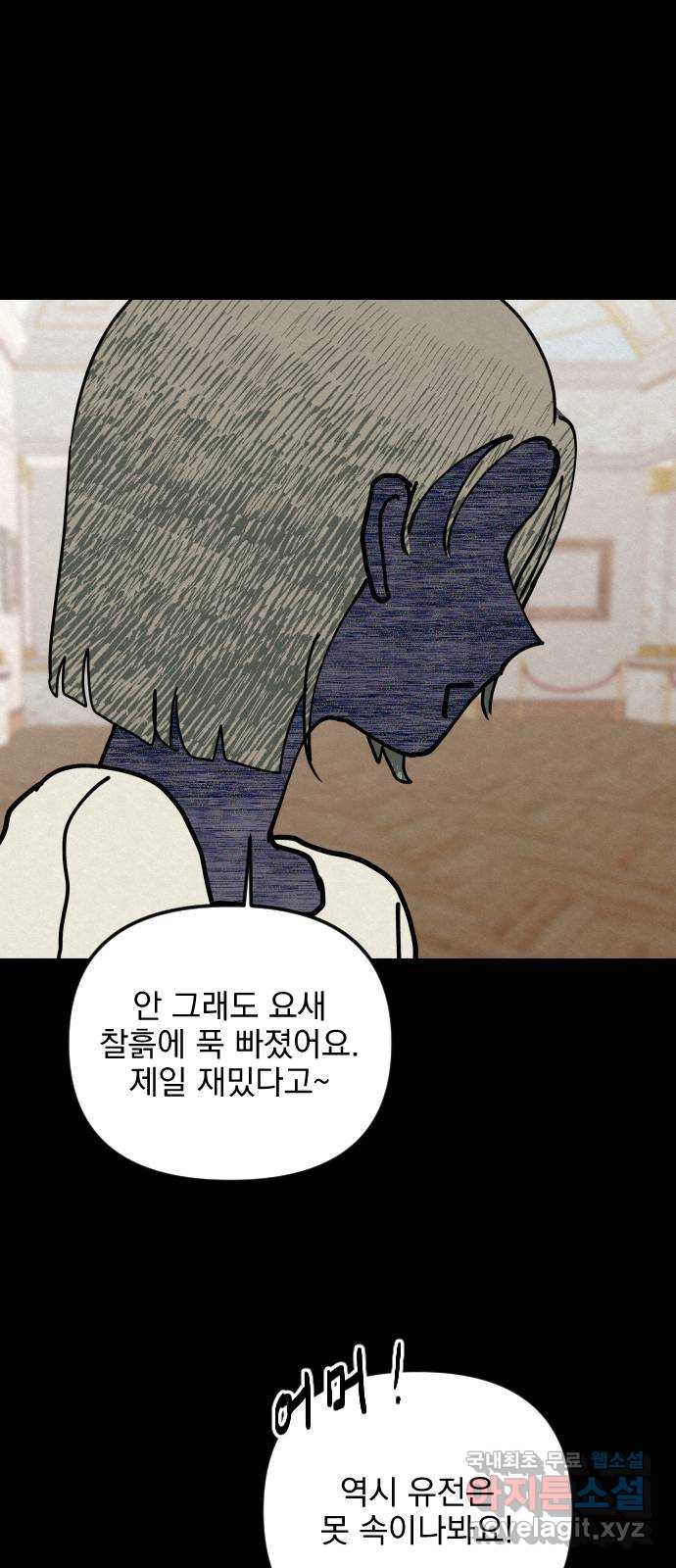 사랑아, 영원해! 20화 6