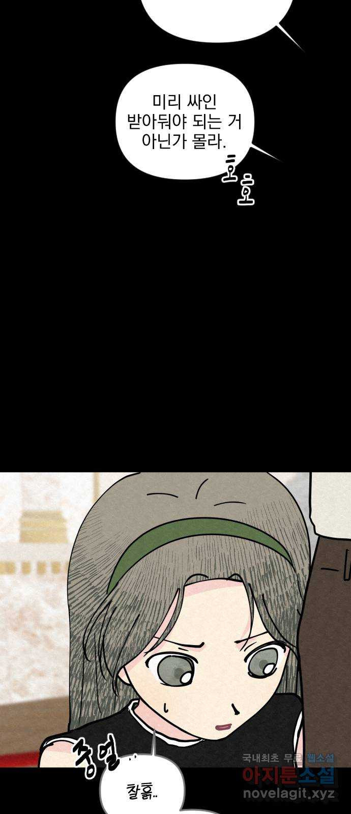 사랑아, 영원해! 20화 7