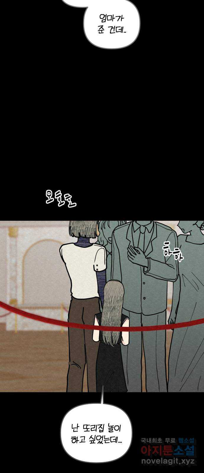 사랑아, 영원해! 20화 8