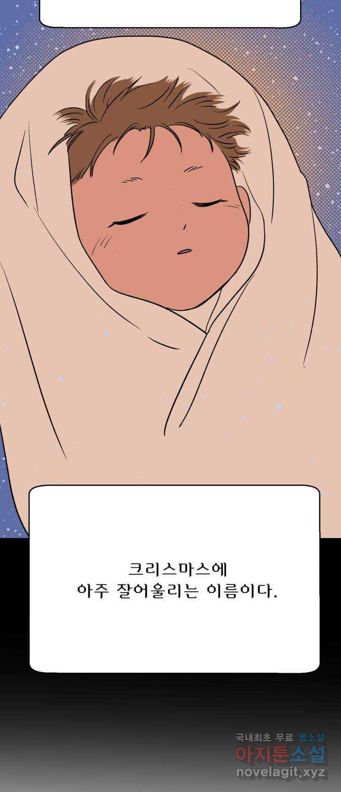 산타 스카우트 17화: 네번 째 선물 9