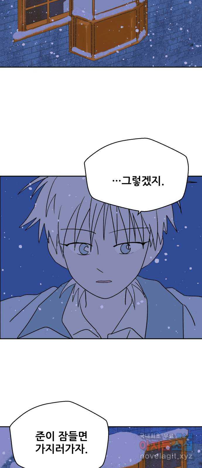 산타 스카우트 17화: 네번 째 선물 16