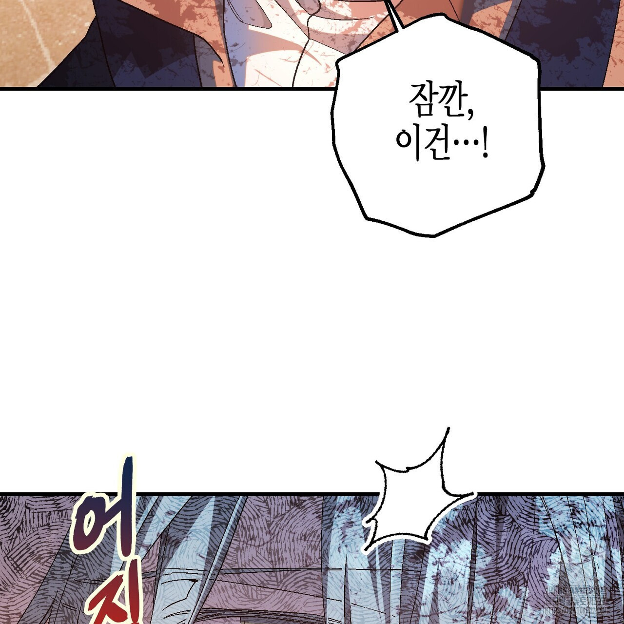 영원한 계약 89화 5