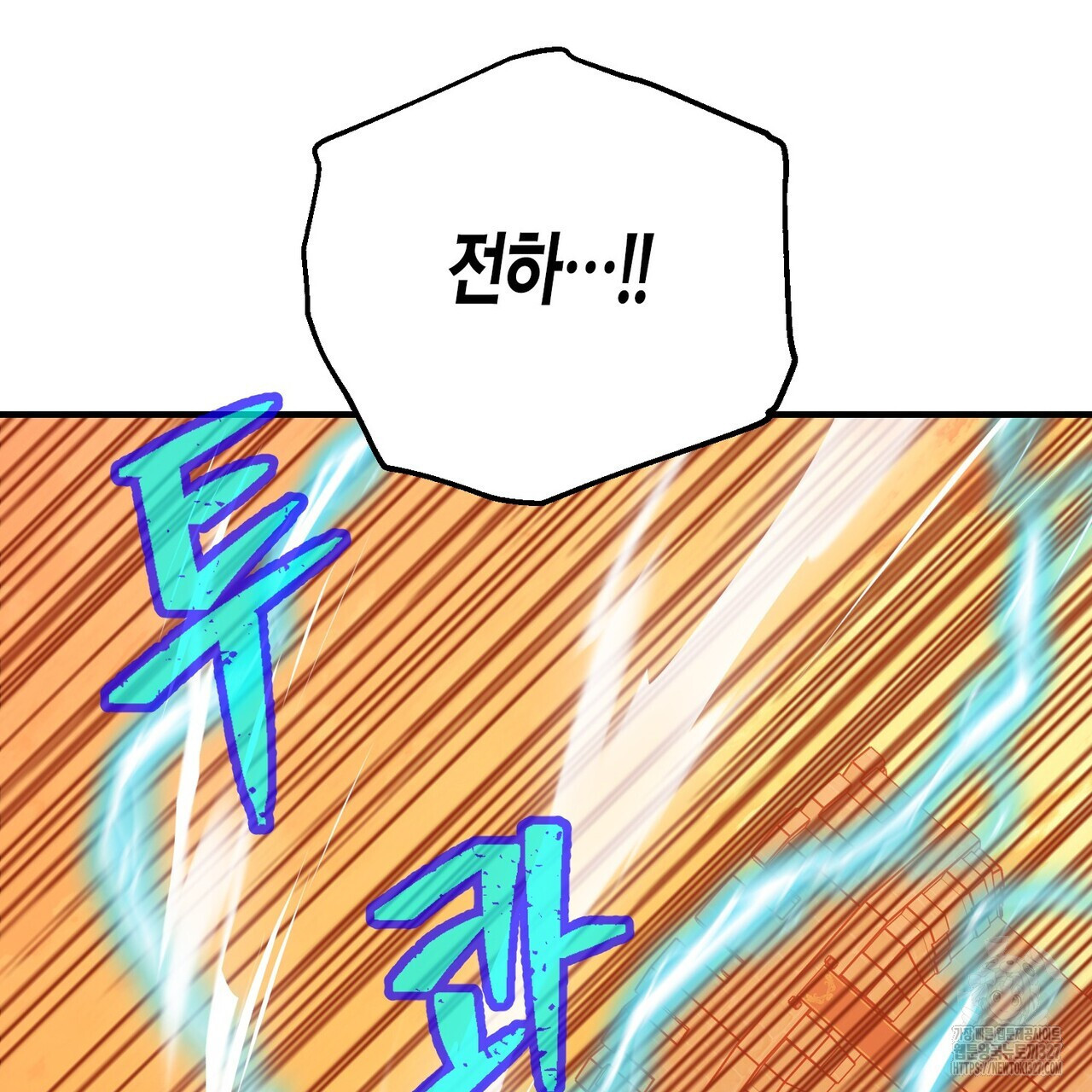 영원한 계약 89화 13