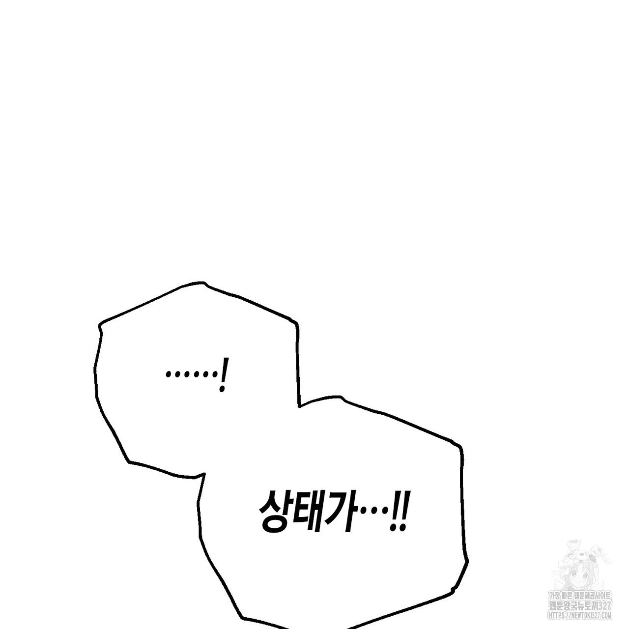 영원한 계약 89화 18