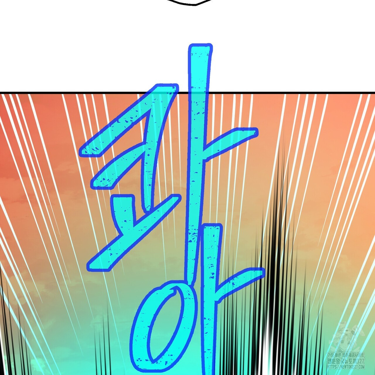영원한 계약 89화 19