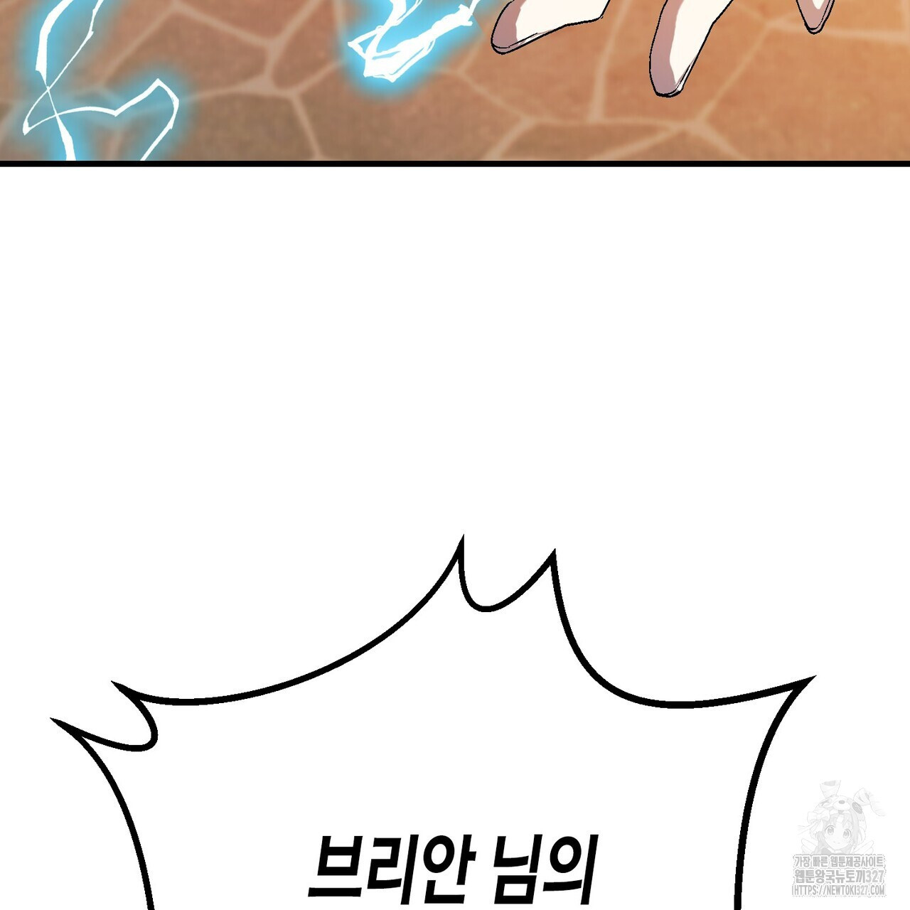 영원한 계약 89화 37