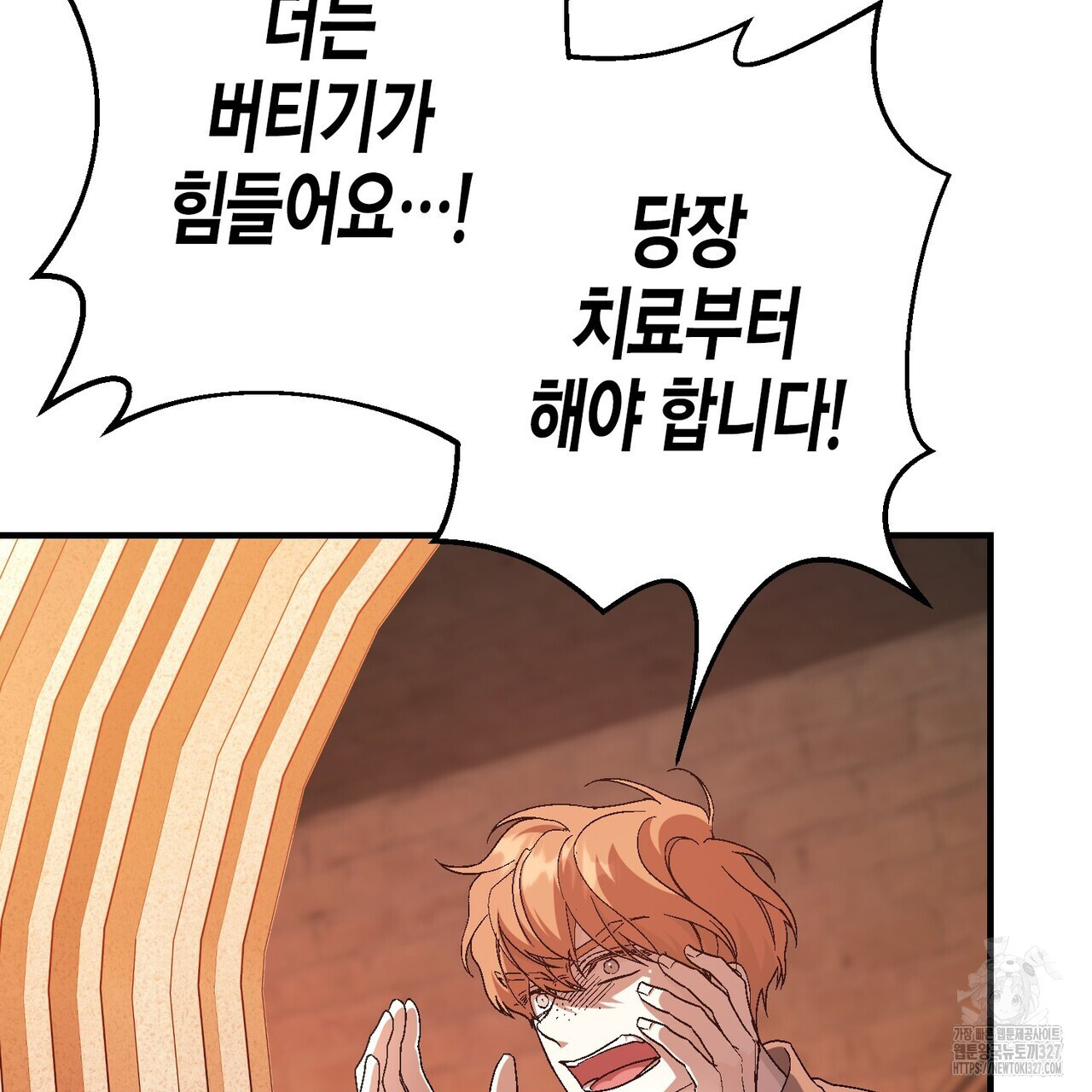 영원한 계약 89화 42