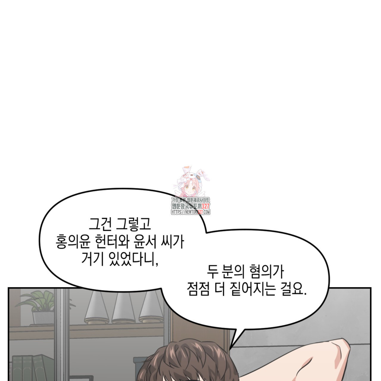 유언 때문에 죽는 건 잠깐 미뤘습니다 38화 1