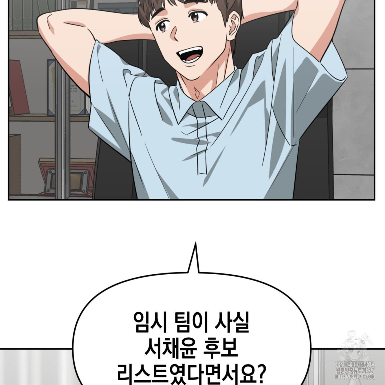 유언 때문에 죽는 건 잠깐 미뤘습니다 38화 2