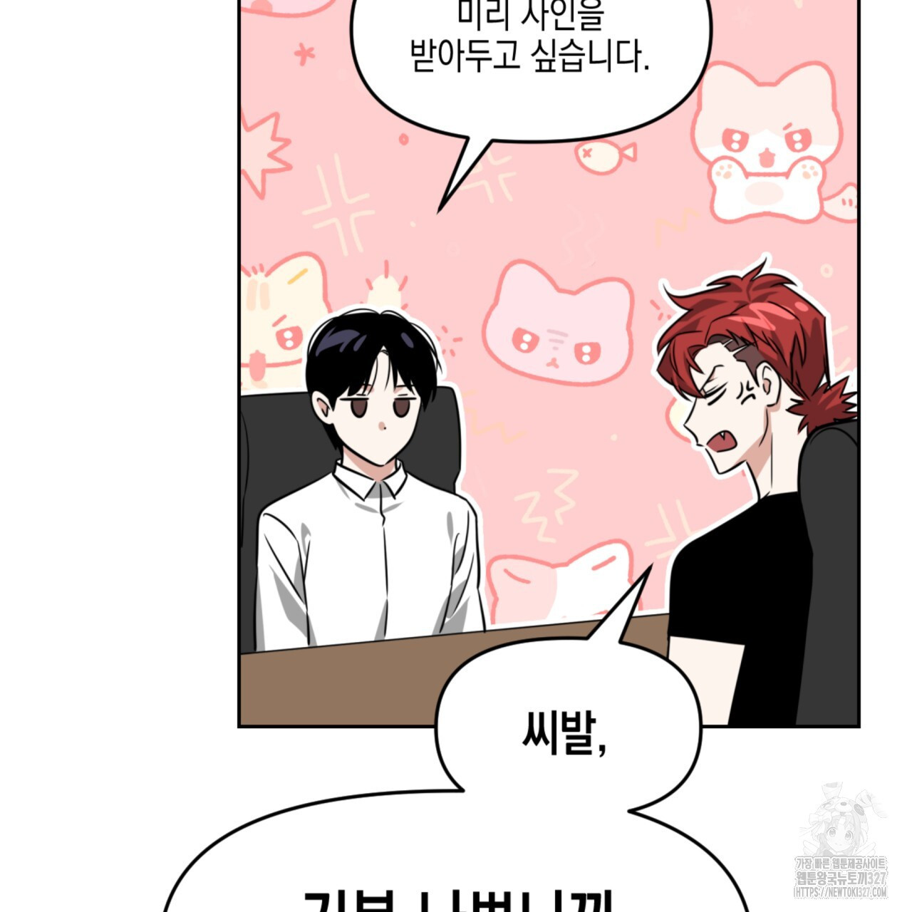유언 때문에 죽는 건 잠깐 미뤘습니다 38화 5