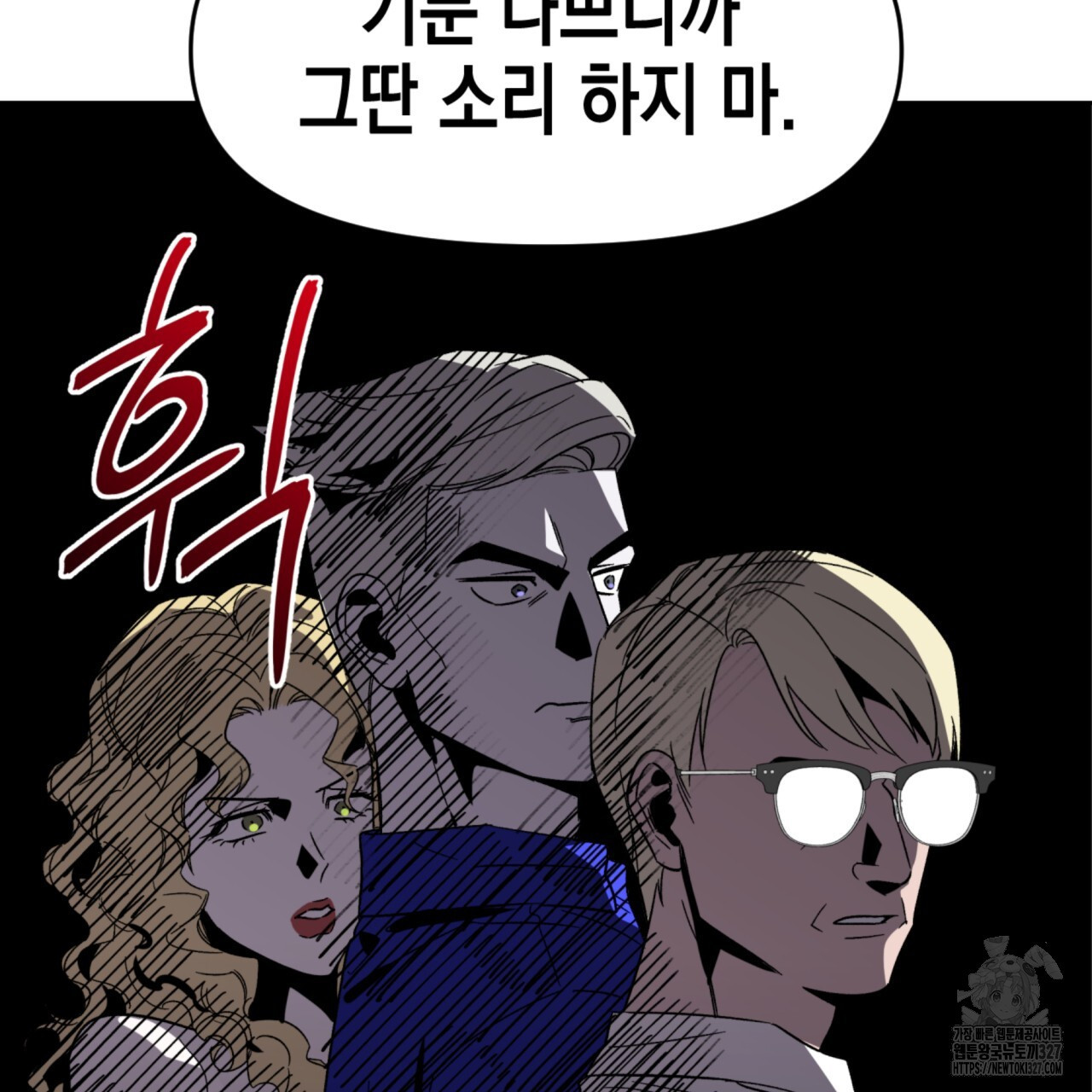 유언 때문에 죽는 건 잠깐 미뤘습니다 38화 6