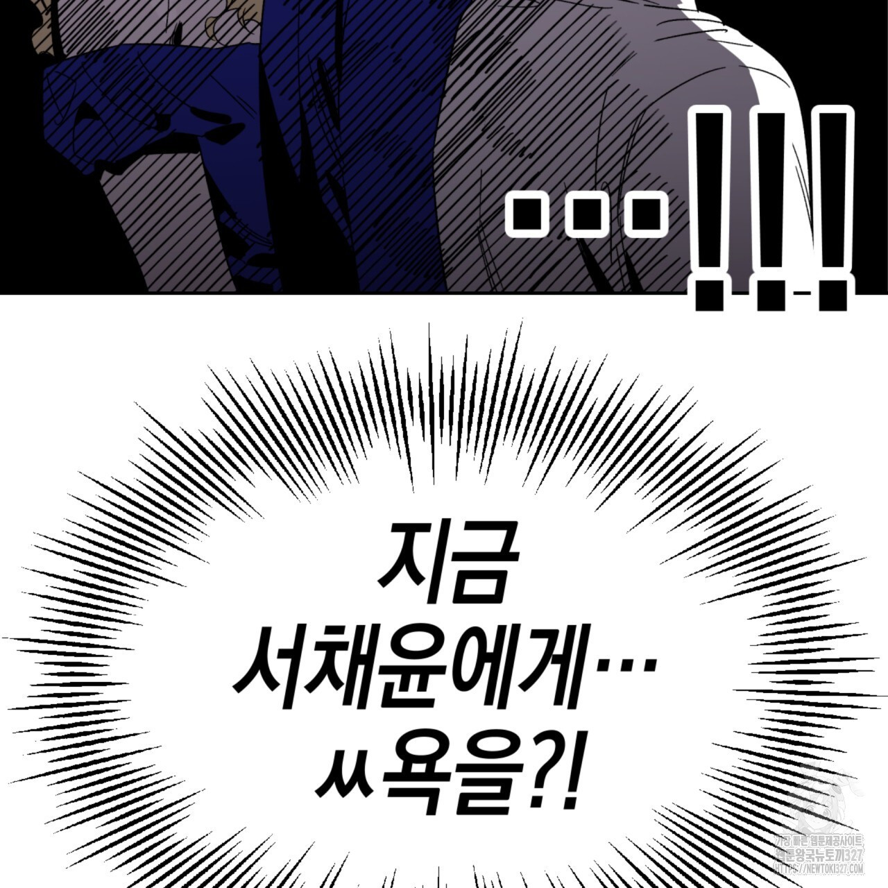 유언 때문에 죽는 건 잠깐 미뤘습니다 38화 7