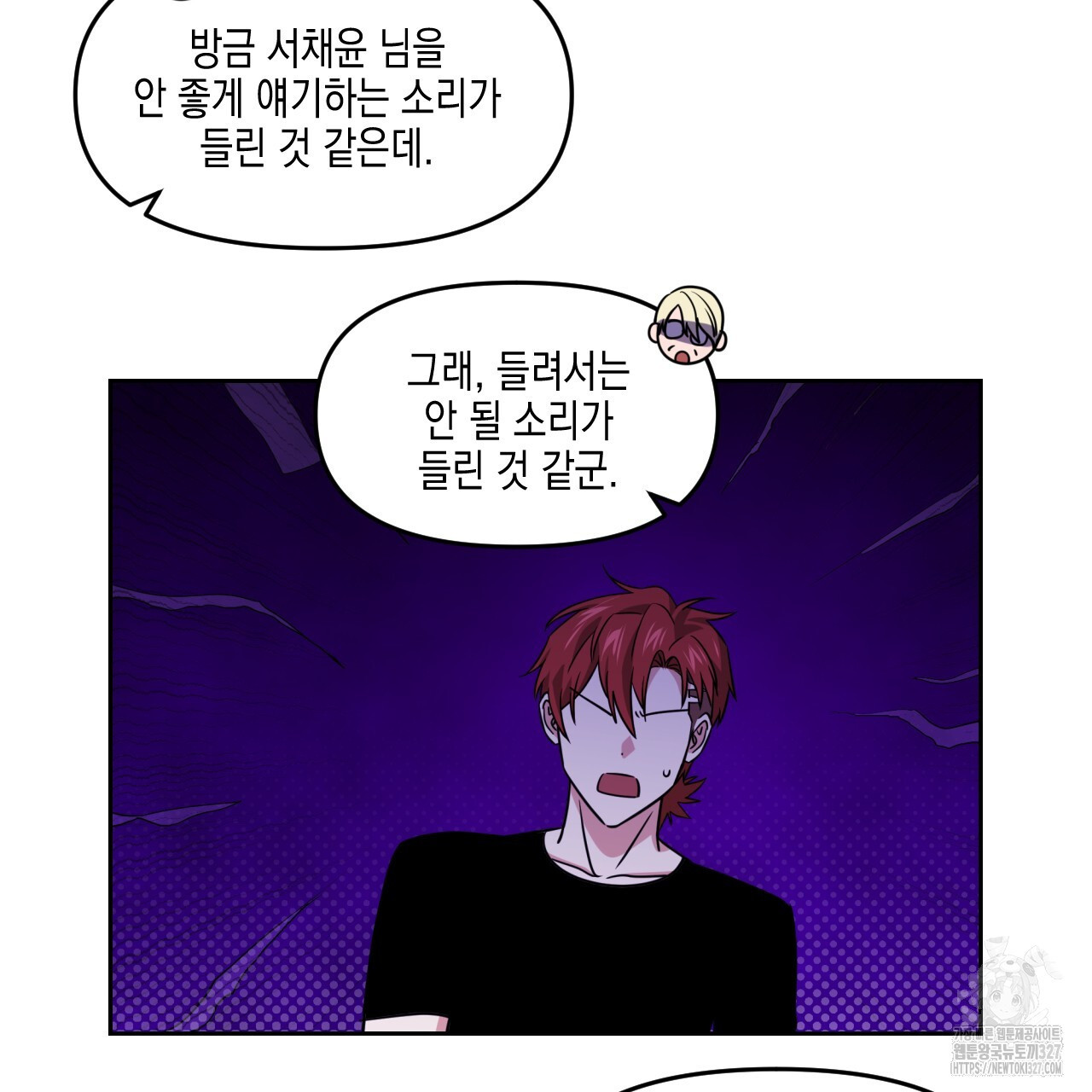 유언 때문에 죽는 건 잠깐 미뤘습니다 38화 15