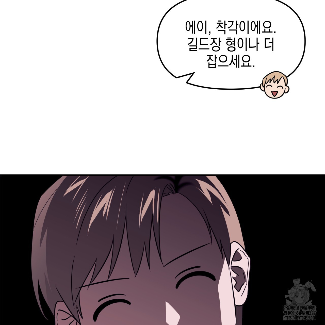 유언 때문에 죽는 건 잠깐 미뤘습니다 38화 16