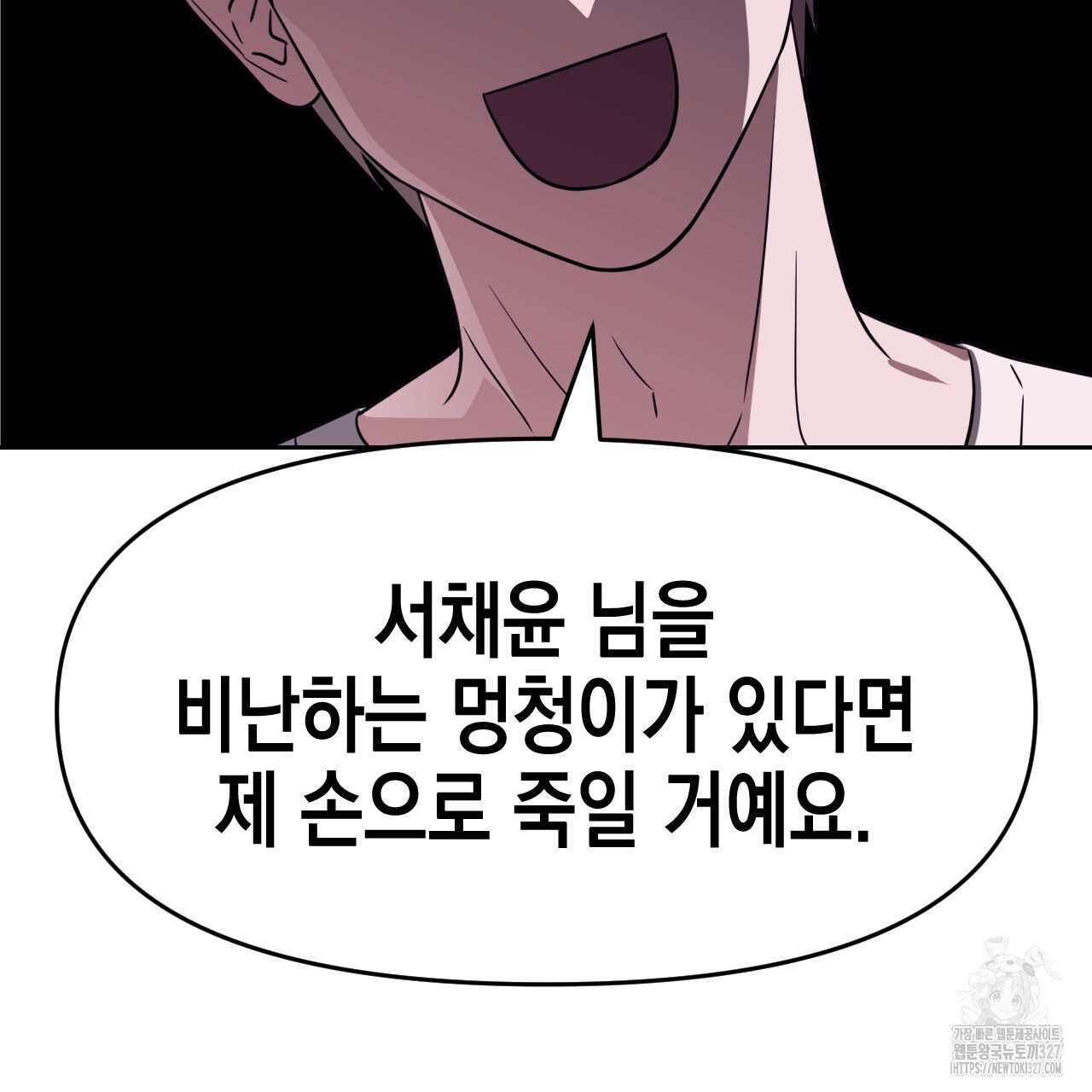 유언 때문에 죽는 건 잠깐 미뤘습니다 38화 17