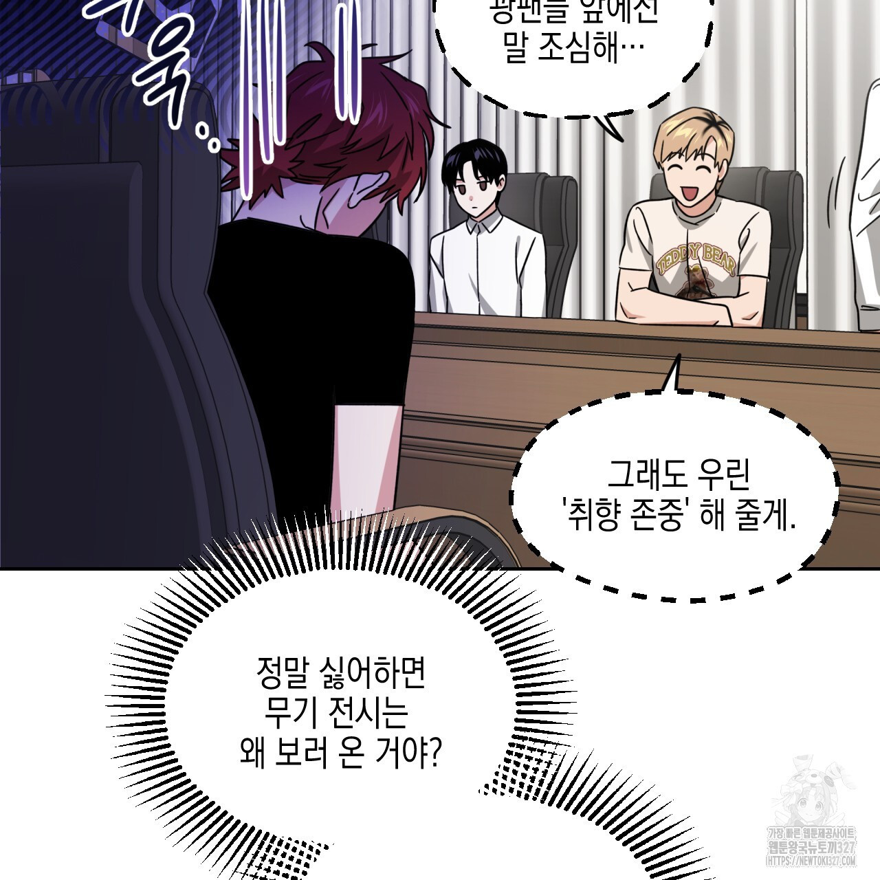 유언 때문에 죽는 건 잠깐 미뤘습니다 38화 20