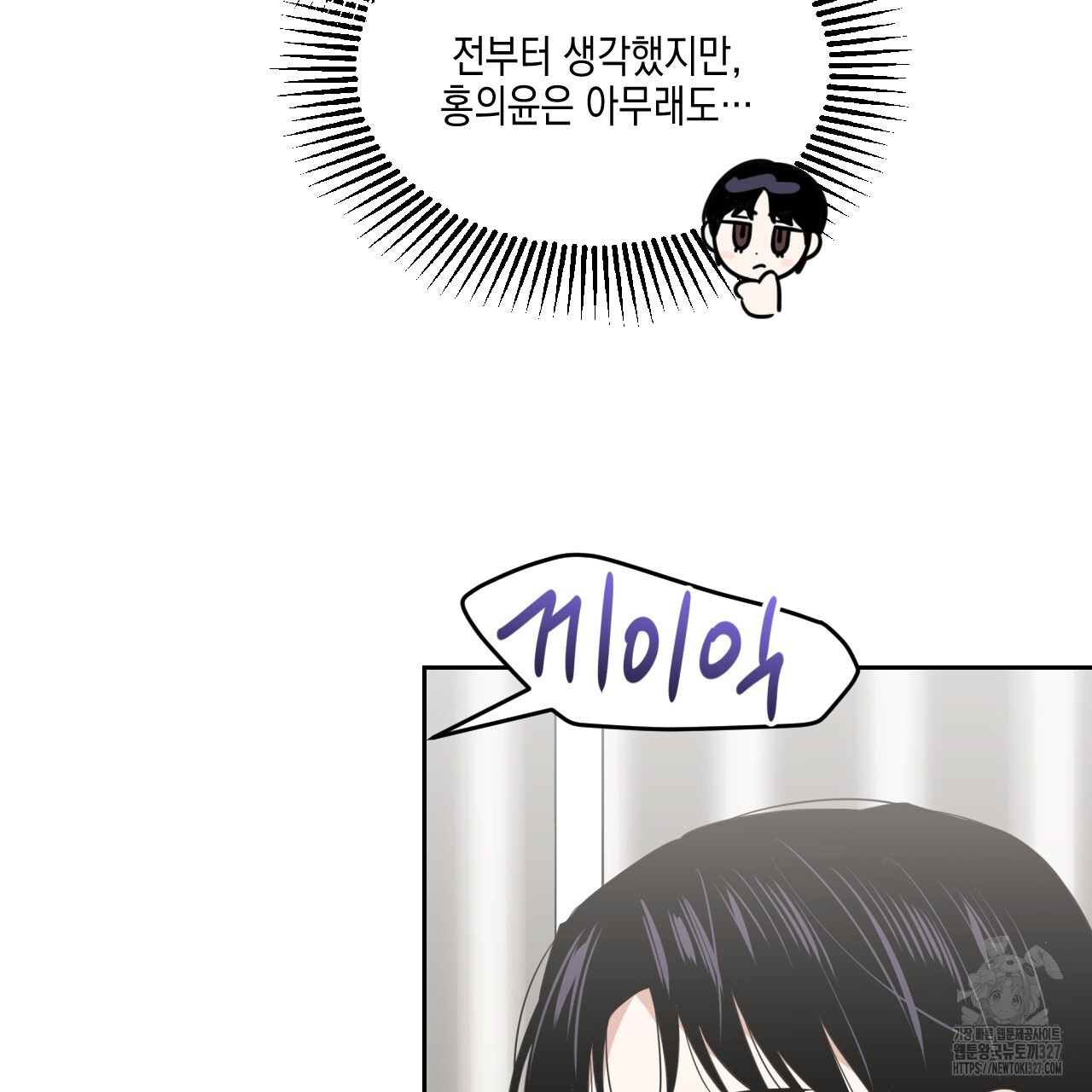 유언 때문에 죽는 건 잠깐 미뤘습니다 38화 21