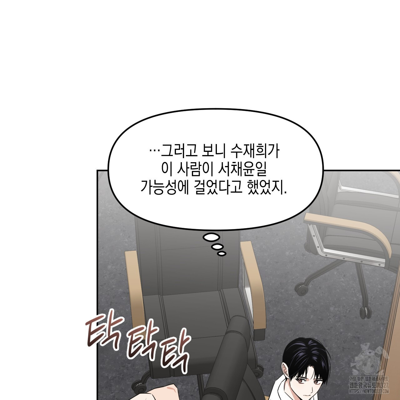 유언 때문에 죽는 건 잠깐 미뤘습니다 38화 25