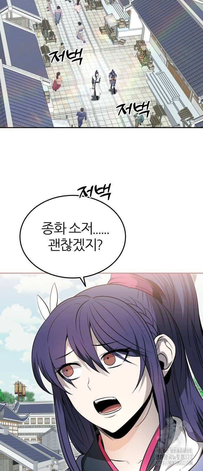 화산파 역대급 천재 37화 5