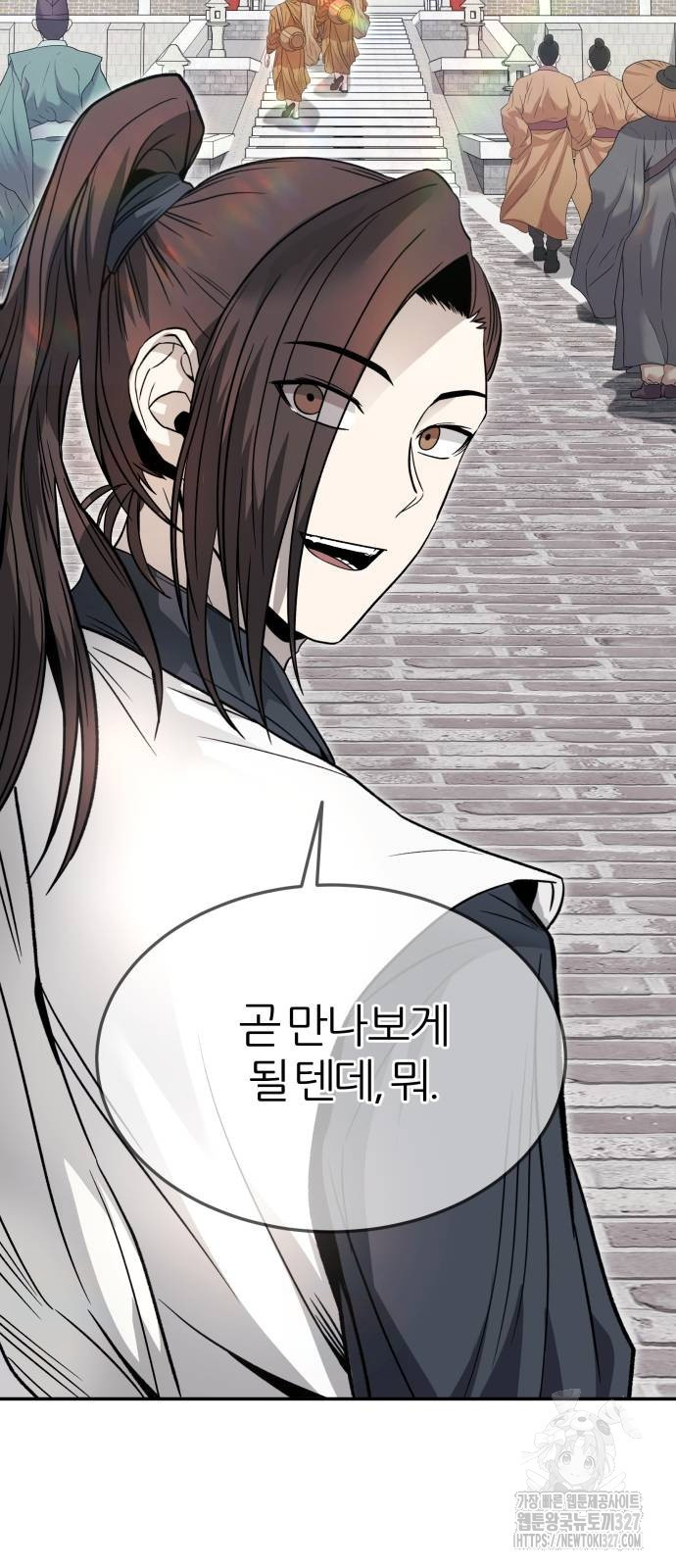화산파 역대급 천재 37화 9