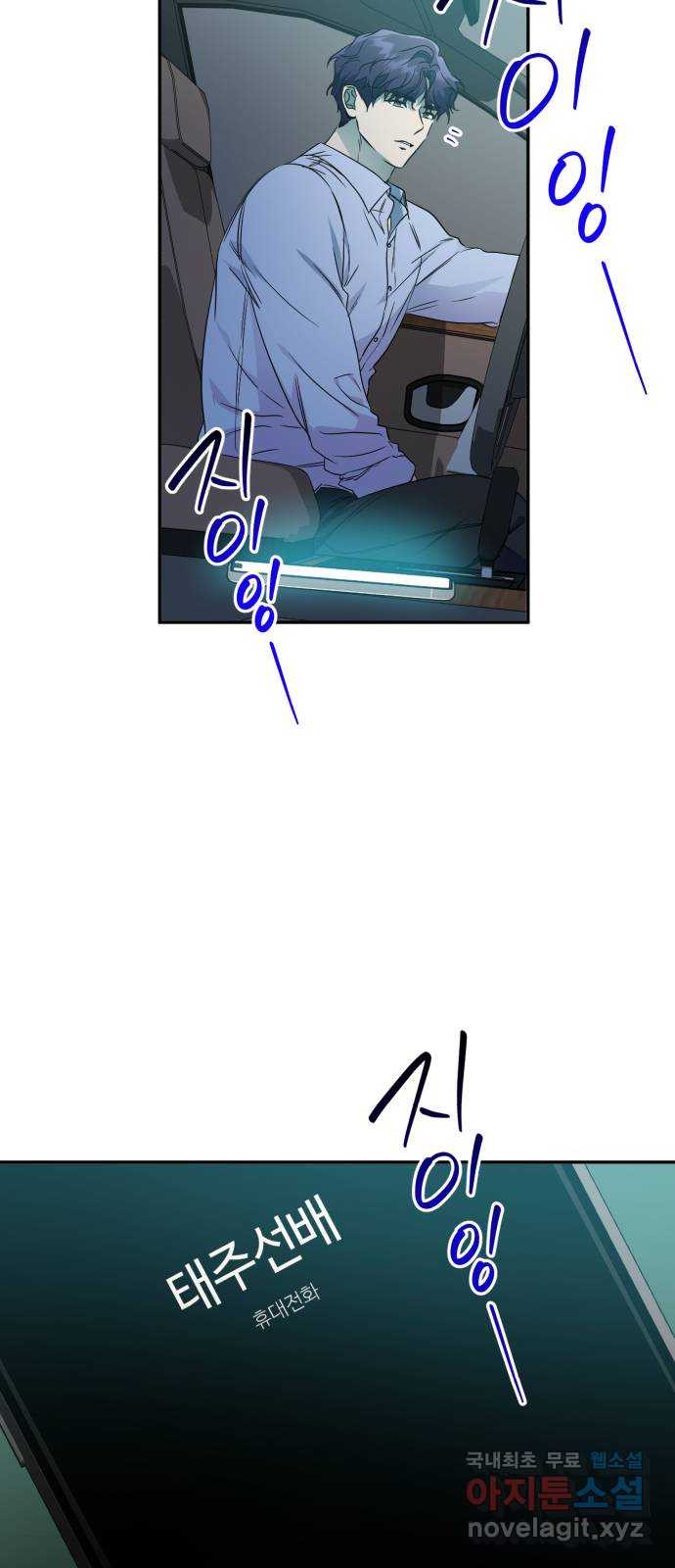 나랑 해요 40화 7
